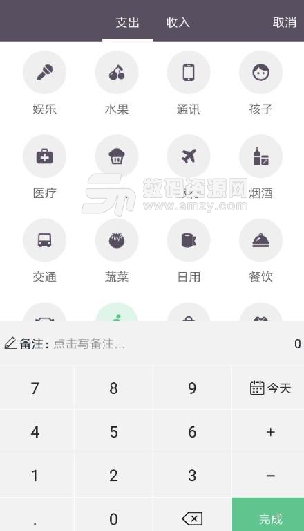 海狮记账官方版(手机记账工具) v1.2.19 安卓版