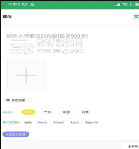 快友社区安卓版(同城服务app) v1.1 手机版