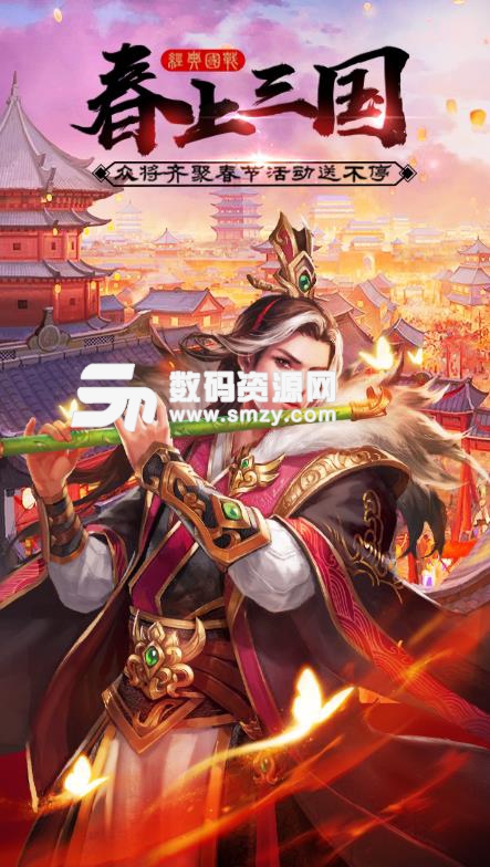 天下霸业九游版(三国策略RPG) v1.4.600 安卓版