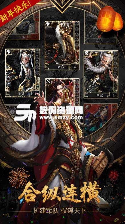 天下霸业九游版(三国策略RPG) v1.4.600 安卓版