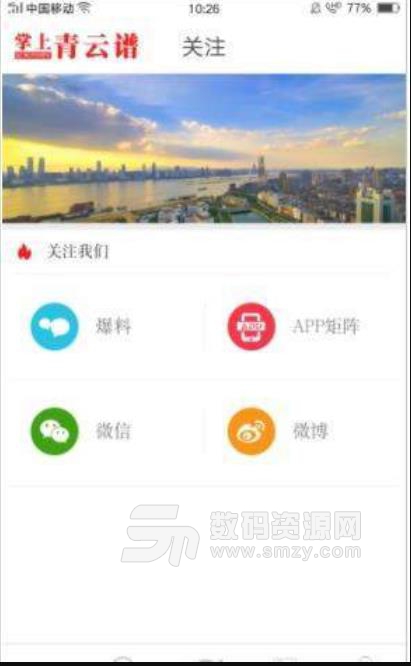 掌上青云谱app安卓版(本地新闻资讯) v1.2.3 手机版