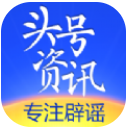 头号资讯安卓版(手机新闻app) v1.0.1 手机版