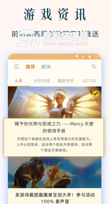 NGA玩家社区官方版v6.4.1 ios版