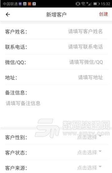 华颂智慧门店app安卓版(手机新零售管理软件) v1.3.0