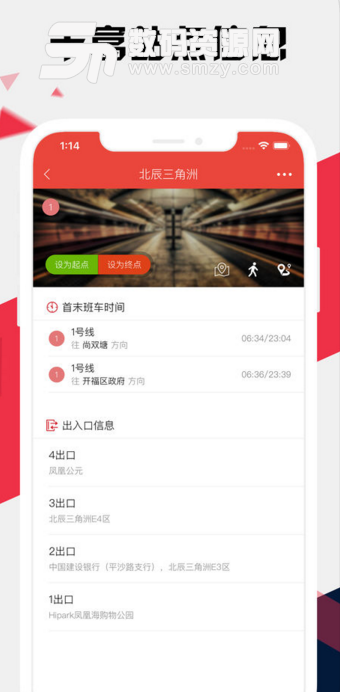 长沙地铁通苹果版(长沙地铁公交出行app) v1.40 ios版