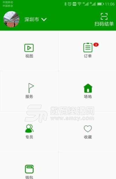 动耍商家版(健身房管理app) v1.3.0 安卓版