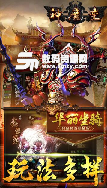 神魔变官方版安卓最新版