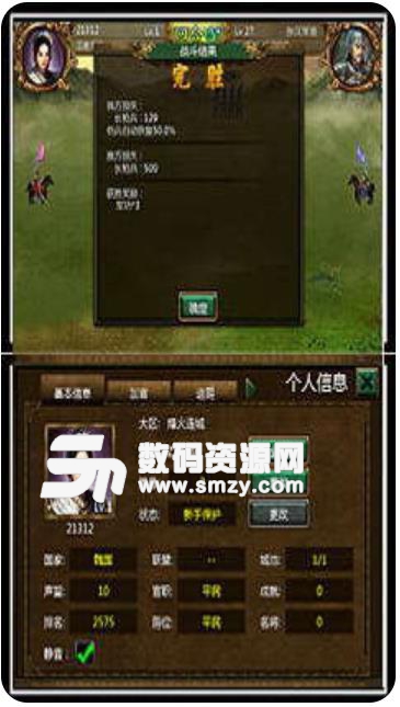 霸业三国手游安卓版(三国策略游戏) v1.11 九游版