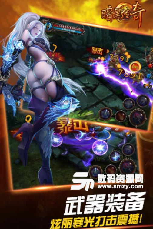 暗黑傳奇大決鬥最新安卓版(暗黑係格鬥手遊) v1.4.0 手機九遊版