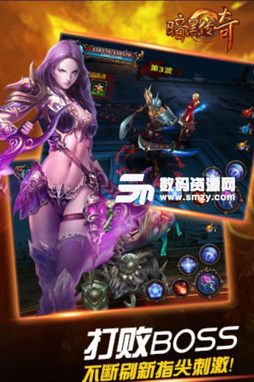 暗黑傳奇大決鬥最新安卓版(暗黑係格鬥手遊) v1.4.0 手機九遊版