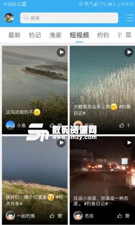 河洛垂钓app手机版(渔友社区) v1.3 安卓版