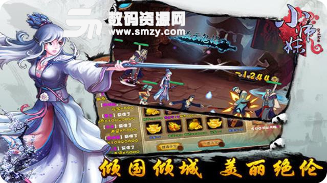 小师妹HD手游安卓版(武侠RPG) v4.4.1 九游版