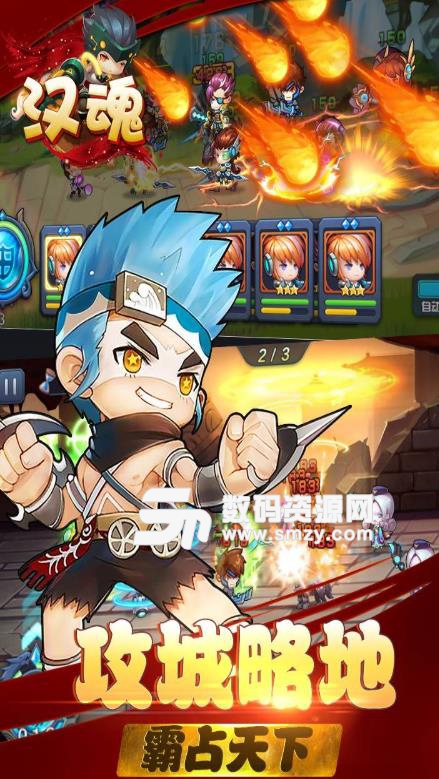 汉魂手游九游版(即时rpg挂机策略) v1.4.89.0 安卓版