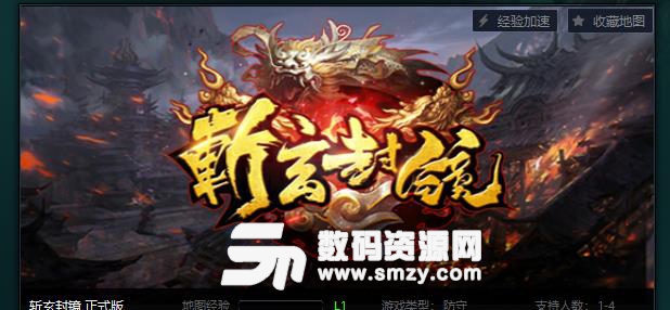 斬玄封鏡1.0魔獸鬥圖正式版