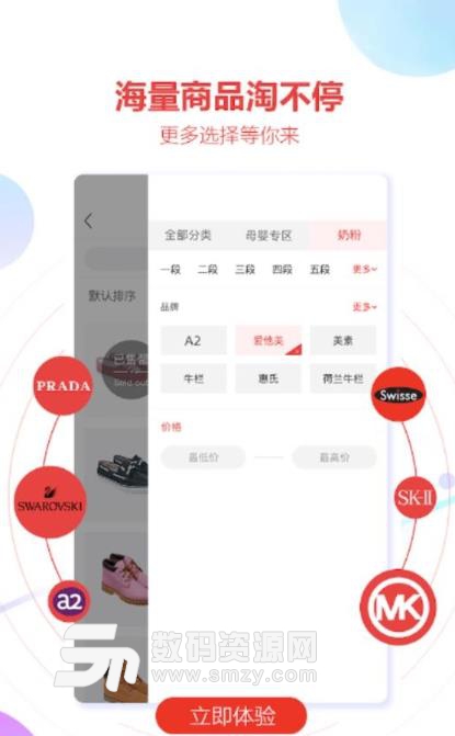 南寧百貨官方版(手機電商商城) v1.2 安卓版