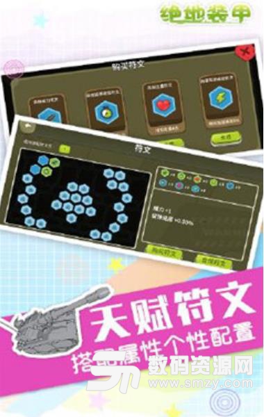 绝地装甲最新版(坦克对战) v1.2 安卓版