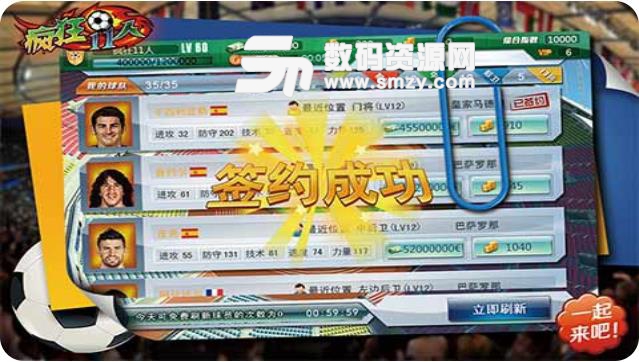 疯狂11人手游安卓版(足球竞技) v1.1.2 九游版