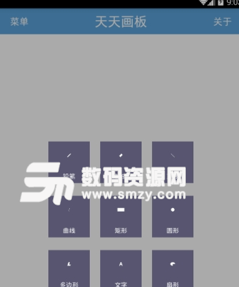 天天画板app手机版(手机绘画涂鸦软件) v1.0 安卓版