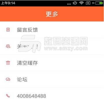 西北工程材料安卓版(工程材料資訊信息瀏覽app) v1.0