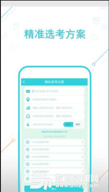 高考志愿筛选APP安卓版(高考志愿填报助手) v1.4.7 手机版