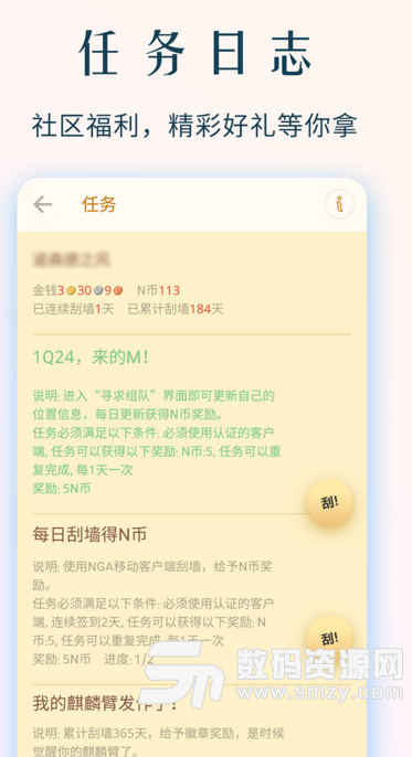 NGA玩家社区app(艾泽拉斯玩家社区) v8.6.0 安卓版