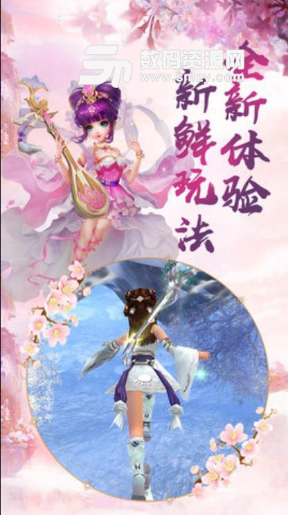 萌宠冒险记恋爱仙侠手游安卓版(仙侠RPG) v28.1 手机版