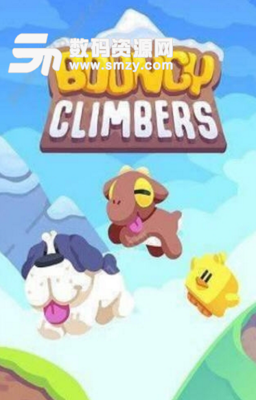弹性攀岩者手游安卓版(Bouncy Climbers) v0.4 手机版