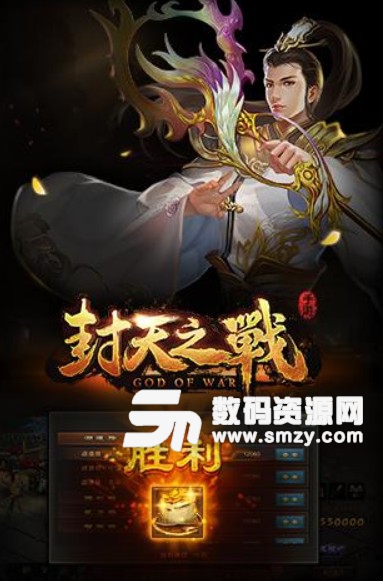 封天之战九游免费版v1.3 安卓版