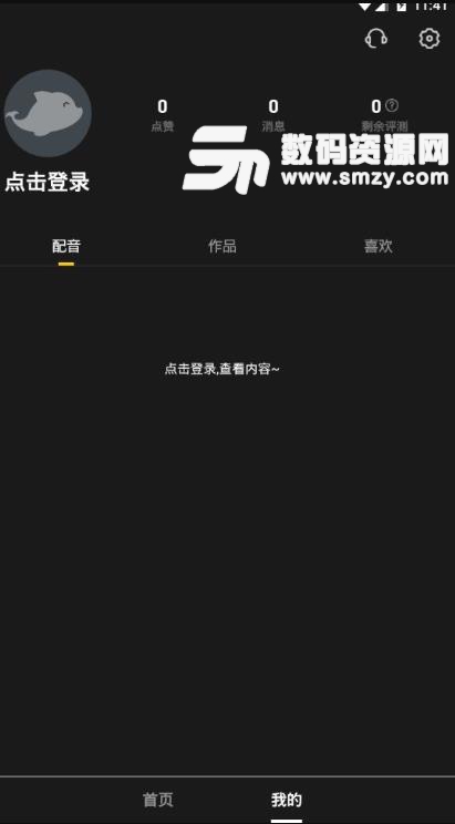 秒学英语app(趣味学英语) v1.1 安卓版