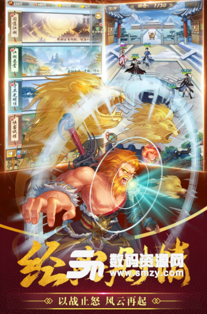 赤影江湖九游版(国风武侠卡牌游戏) v1.3.1 安卓版