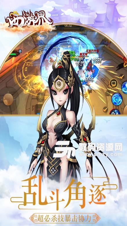 西游界九游版(国漫经典MMORPG) v1.2.41.1 安卓版