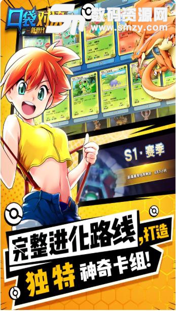 口袋对决安卓九游版(小精灵冒险) v1.11.2 手机版