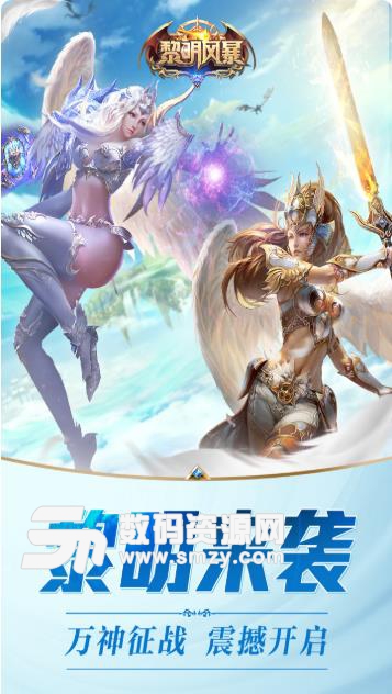 黎明风暴手游(西方魔幻战争) v1.4.19 安卓九游版