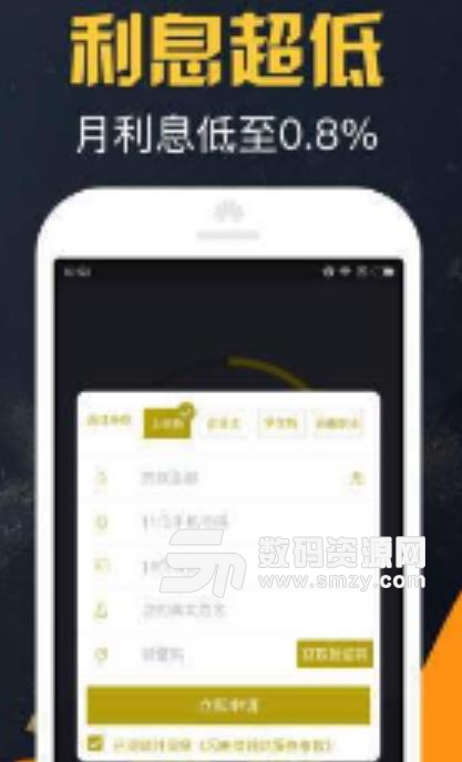 極速下款王appv1.4.5 安卓版