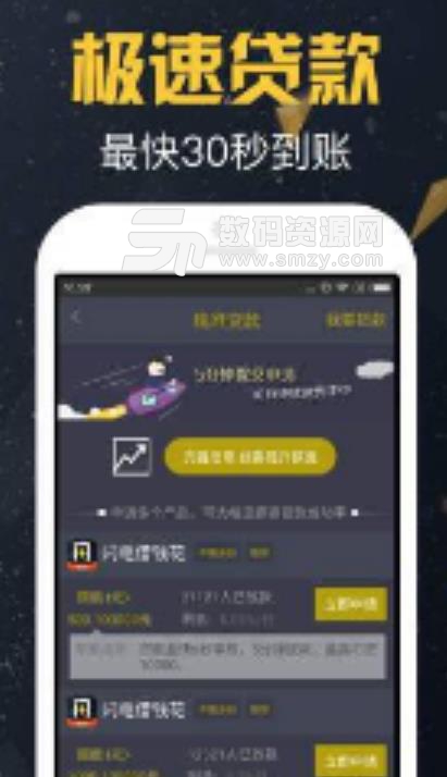 極速下款王appv1.4.5 安卓版