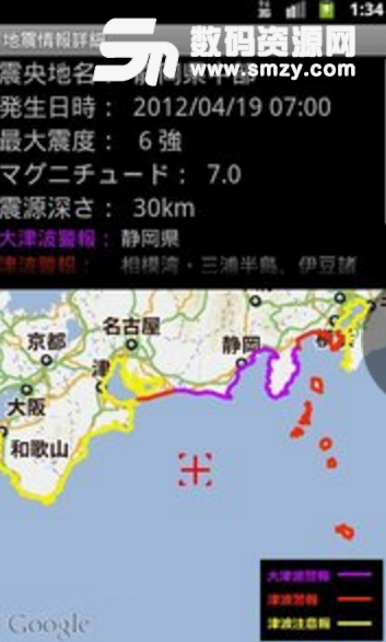 Yurekuru Call安卓版(地震预警app哪个好) v3.11.7 手机版