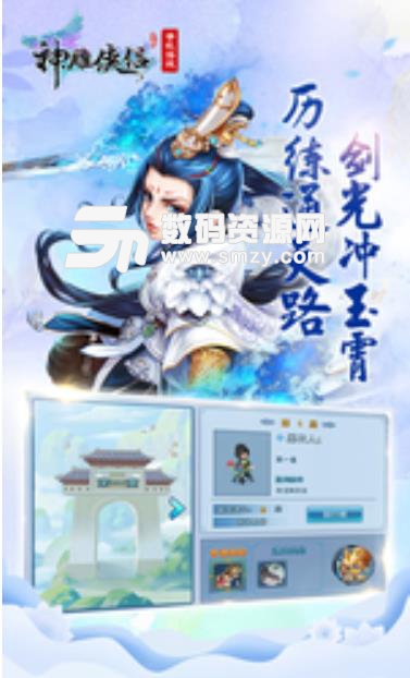 神雕侠侣手游百度版(武侠RPG) v2.2.17 安卓版