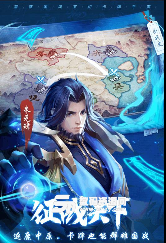 斗将少年逆命师手游官方版(策略卡牌) v1.2 安卓版