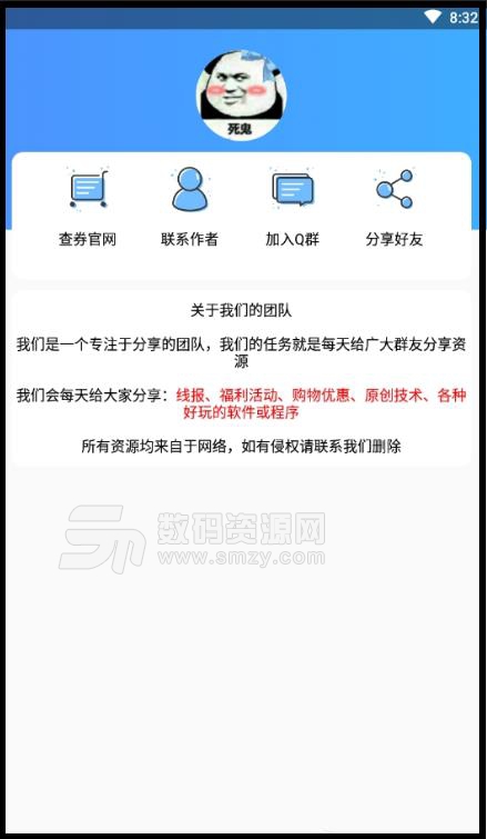 QQ聊天消息生成手机版v1.4 安卓版