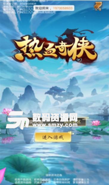 热血奇侠安卓最新版(演绎九州江湖) v1.4.0.000 免费版