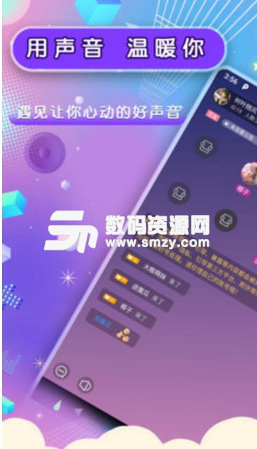 凤聊安卓APP(与女神零距离互动) v2.10.0 最新版