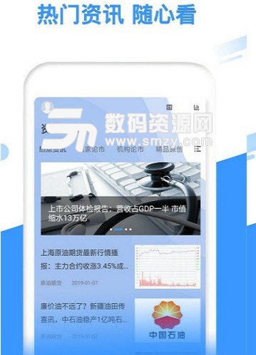 光泰期貨通安卓版(期貨行情資訊查詢app) v1.3.0 手機版