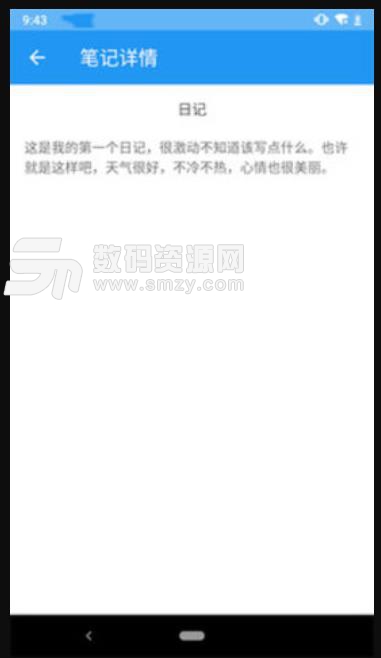 小雨记事安卓版(日记笔记app) v1.2 手机版