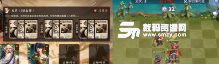 怒焰三国杀自走棋手游(三国杀改编的自走棋) v3.9.4 安卓版