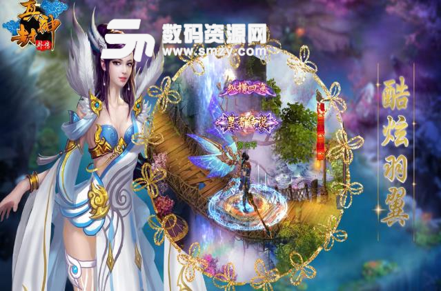 真封神外傳九遊版(即時仙俠MMORPG) v1.2.2.2240 安卓版