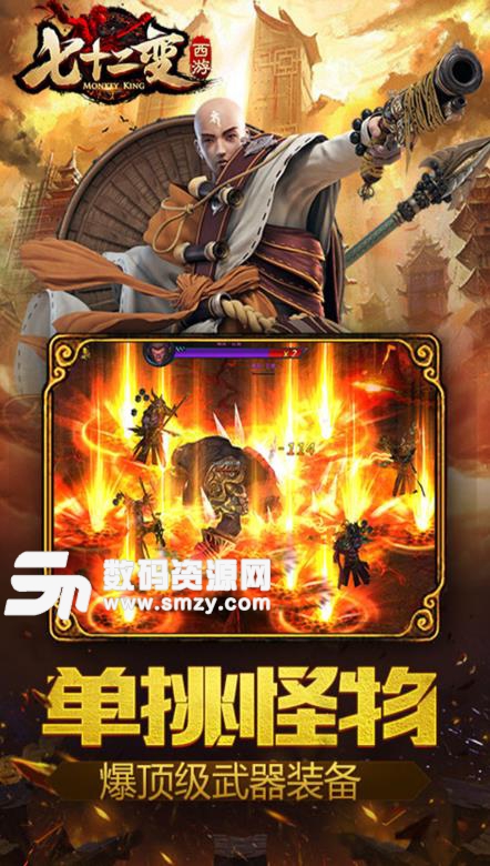 西游七十二变九游版(西游题材MMORPG) v1.1.1 安卓版