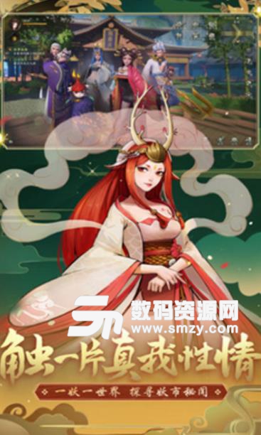 式神驱魔师正式版(驱妖封魔游戏) v1.4.0.2 安卓apk