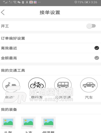 小鹿跑男app安卓版(同城跑腿服务) v1.3 手机版
