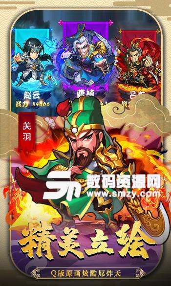 三国全面战争手游喵乐玩bt版(三国卡牌)