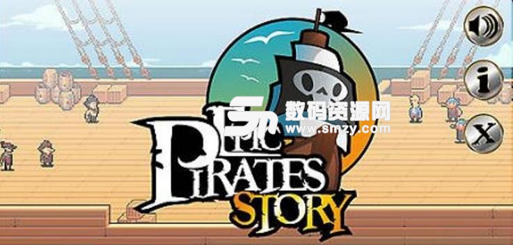 海盗王物语中文版手游(Epic Pirate Story) v1.7 安卓版